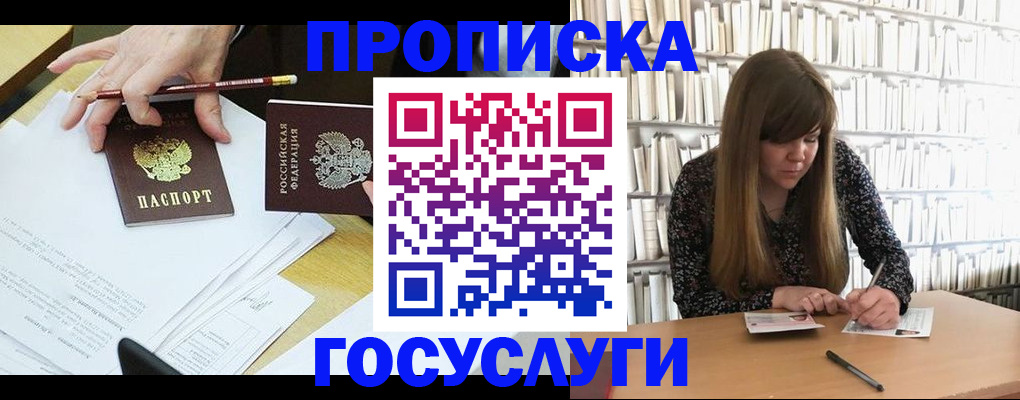 прописка паспорт в Микуни