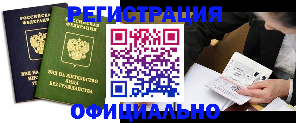прописка в квартире в Микуни