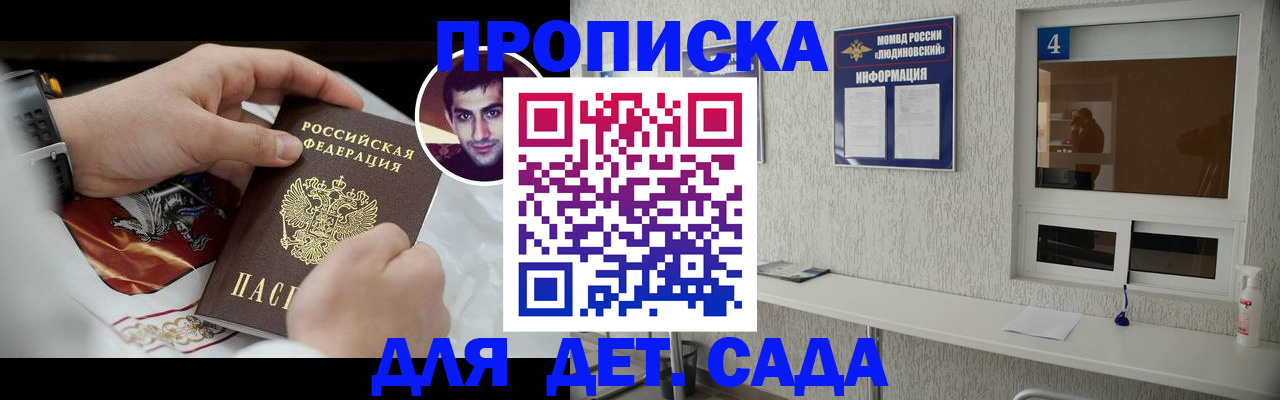 временная регистрация адрес в Микуни